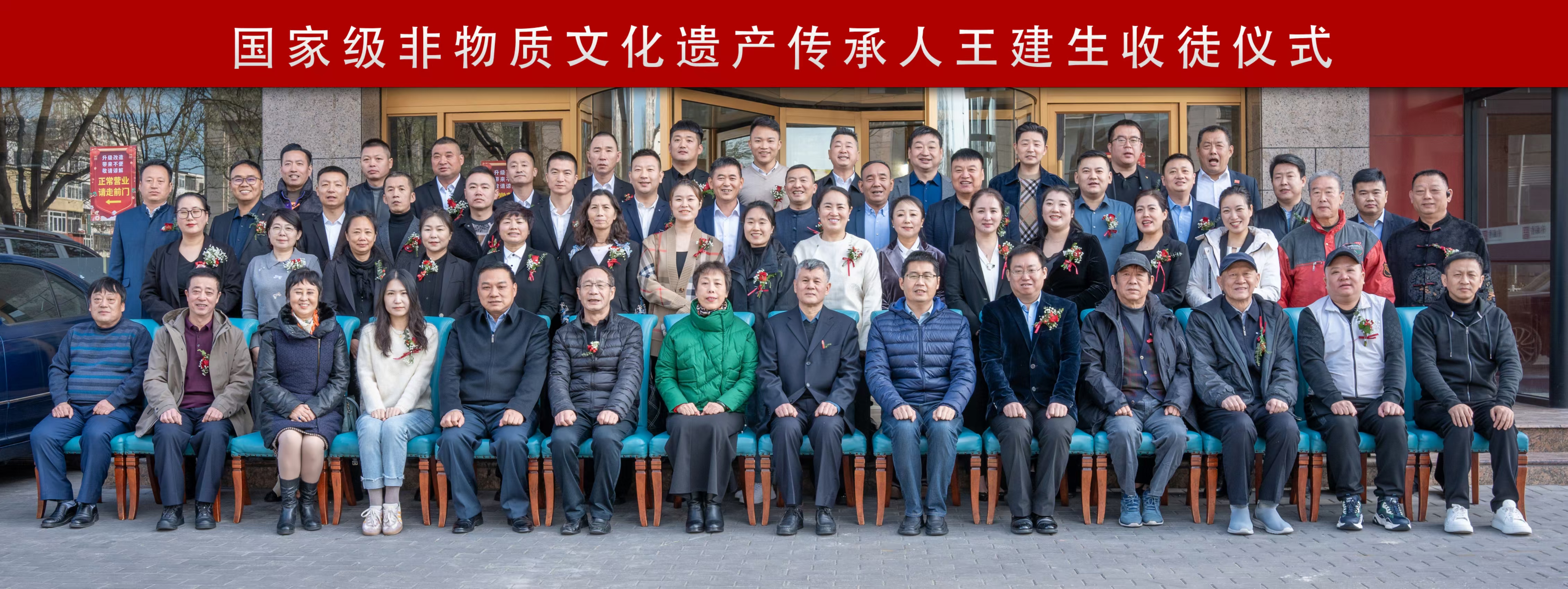 熱烈祝賀王建生大師收徒儀式在京隆重舉行  